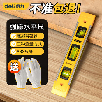 限移动端：DL 得力工具 得力（deli）DL290230 强磁迷你水平尺家具家装类商品-全利兔-实时优惠快报
