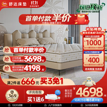 Serta 舒达 妙而扣弹簧乳胶床垫 150*200*23cm家具家装类商品-全利兔-实时优惠快报