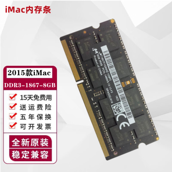 iMac 2015 27 5K ƻһPC3L 14900S 8G DDR3L 1866/1867ڴ