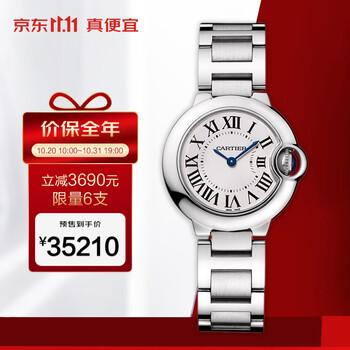 Cartier 卡地亚 BALLON BLEU DE CARTIER腕表系列 28毫米石英腕表 W69010Z4全利兔-实时优惠快报