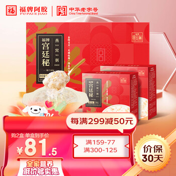 福牌阿胶 即食燕窝粥200g*8碗/礼盒装1箱全利兔-实时优惠快报