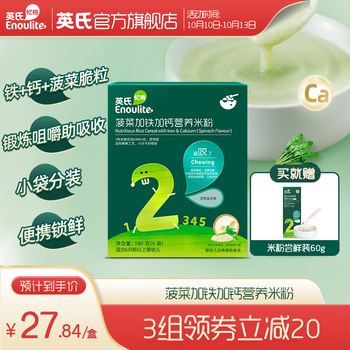 Enoulite 英氏 婴儿高铁米粉 180g母婴玩具类商品-全利兔-实时优惠快报