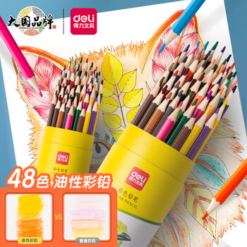 deli 得力 DL-7070-48 油性彩色铅笔 48色数码类商品-全利兔-实时优惠快报