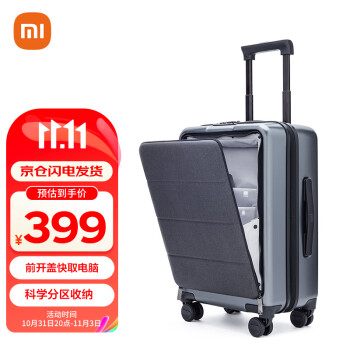 怎么查拉杆箱商品的历史价格