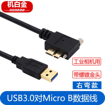 ׽ USB3.0Micro Bͷ˿ɹ̶ƽƶӲ̹ҵ  1