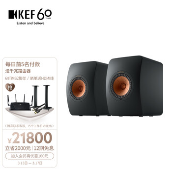 KEF LS50 Wireless II 无线音箱电脑hifi2.0桌面有源蓝牙音箱发烧级音响 低音炮扬声器 家庭影院 黑色