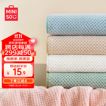 MINISO 名创优品 A类抗菌加厚毛巾 男女洗脸洗澡家用干发大面巾 3条装 浅咖+白+灰家具家装类商品-全利兔-实时优惠快报