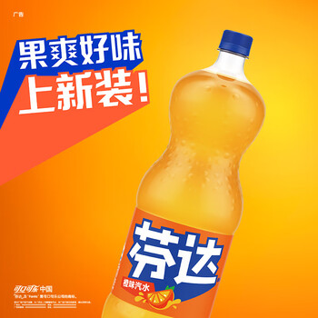 限地区、概率券：可口可乐（Coca-Cola）芬达 Fanta 橙味 汽水 碳酸饮料 2L*6瓶 食品类商品-全利兔-实时优惠快报