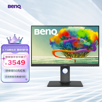 明基（BenQ）PD2700U 27英寸4K超高清 三边窄边框HDR 旋转升降壁挂IPS屏 智慧调光爱眼99%sRGB电脑显示器