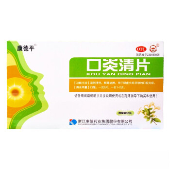 康德平 口炎清片 0.36g*36片 滋阴清热 解毒消肿 用于阴虚火旺所致的口腔炎症 1盒装