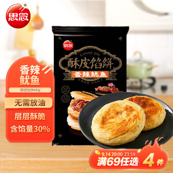 思念 酥皮馅饼香辣鱿鱼 440g*6件食品类商品-全利兔-实时优惠快报