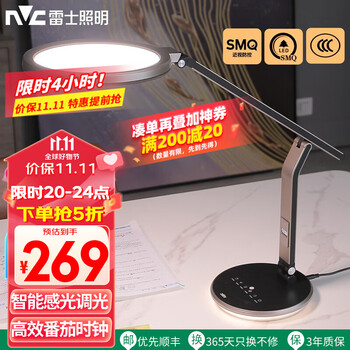 雷士照明 NVC）AAA级学习护眼台灯LED大学生宿舍儿童卧室阅读床头灯全光谱 国AA级-24瓦-AI智能感光家具家装类商品-全利兔-实时优惠快报