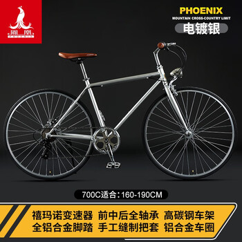 PHOENIX 凤凰 公路自行车顶配版 FR202 禧玛诺7速 电镀银运动户外类商品-全利兔-实时优惠快报