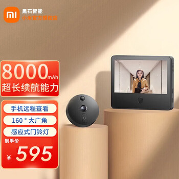 MI 小米 智能猫眼 1S数码类商品-全利兔-实时优惠快报
