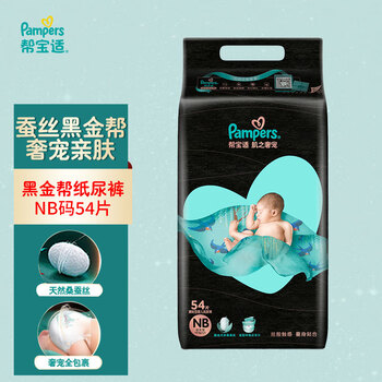 Pampers 帮宝适 黑金帮干爽透气纸尿裤NB54片全利兔-实时优惠快报