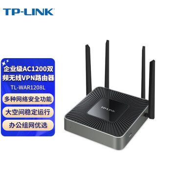 TP-LINK 5G˫Ƶ˫ǧ 1200Møҵ· wifiǽ/VPN/ǧ׶˿/AC