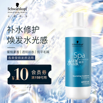 施华蔻 专业水漾精华滋养护发素1L 精氨水疗润发素 深层补水多重修护润发乳美妆个护类商品-全利兔-实时优惠快报