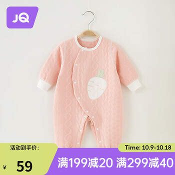 Joyncleon 婧麒 婴儿连体衣春秋冬季新生儿宝宝夹棉保暖衣服纯棉 粉色萝卜 66cm母婴玩具类商品-全利兔-实时优惠快报