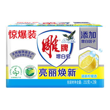 雕牌 洗衣皂/增白皂232g*2 去污 家用装 香味持久 清新柠檬透明皂日用百货类商品-全利兔-实时优惠快报