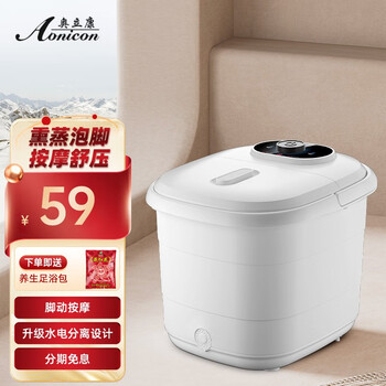 Aonicon 奥立康 足浴盆全自动泡脚桶家电类商品-全利兔-实时优惠快报