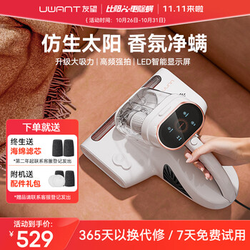 UWANT 除螨仪双杯尘螨分离家用床上紫外线杀菌负离子净化除螨机超声波家电类商品-全利兔-实时优惠快报