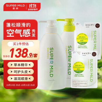 SUPER MILD 惠润 净洗护套装原装进口草本精华丰盈蓬松柔顺丝滑告别毛躁 绿野洗护600ml*2+替换装400ml*2美妆个护类商品-全利兔-实时优惠快报