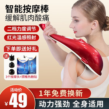 健拓佳 海豚按摩器棒电动手持式肩颈敲打颈椎腰部全身经络背部脖子小腿肌肉震动父母老人礼物家电类商品-全利兔-实时优惠快报