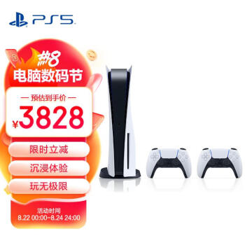 索尼（SONY）PS5 PlayStation®5 光驱版 国行PS5游戏机&DualSense手柄套装