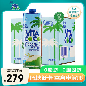 唯他可可（Vita Coco）椰子水椰汁夏季饮料 低糖低卡富含电解质  原装进口果汁1L*12瓶