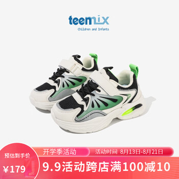 TEENMIX 天美意 2023季新款运动鞋软底时尚儿童老爹鞋潮牌母婴玩具类商品-全利兔-实时优惠快报