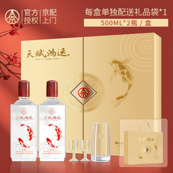 WULIANGYE 五粮液 生态酿酒 天赋鸿运锦鲤 52度优级酒水 500ml*2瓶食品类商品-全利兔-实时优惠快报