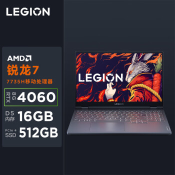 联想（Lenovo）拯救者R7000 游戏笔记本电脑 15.6英寸超能电竞本(R7-7735H 16G 512G RTX4060 2.5K 165Hz屏)灰