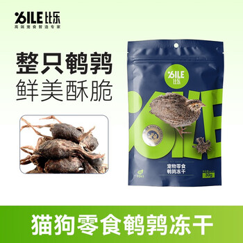 B.Toys 比乐 Bile比乐 宠物零食 鹌鹑冻干 20只其它类商品-全利兔-实时优惠快报