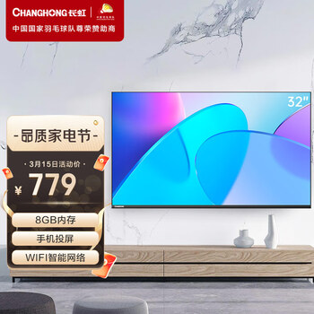 长虹 32D4PF 32英寸智能网络全面屏教育电视 4K解码 蓝光高清 手机投屏 平板液晶电视机（黑色）以旧换新