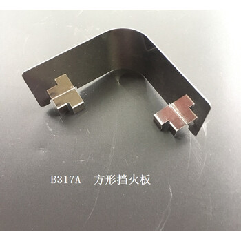 华燃气灶煤气灶配件帝44a5891011挡火板挡风板挡热板b317a方形挡火板1
