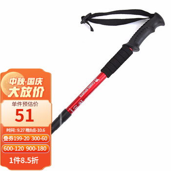 CAMEL 骆驼 登山杖手杖户外徒步爬山轻便携伸缩多功能登山装备铝合金拐杖 红色2SA7D41-1A 均码运动户外类商品-全利兔-实时优惠快报