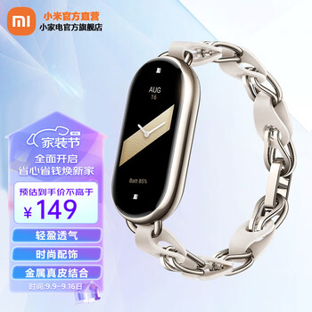 MI 小米 手环8 智能手环配件 时尚多样镂空造型 跑步豆荚 充电线 时尚镂空手链数码类商品-全利兔-实时优惠快报