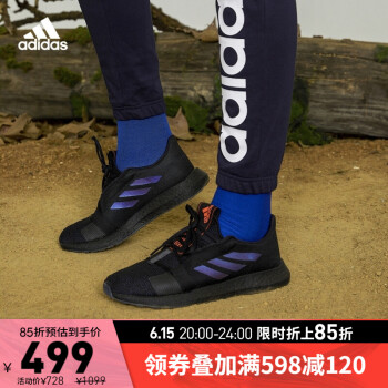 adidas阿迪达斯官网SENSEBOOST GO M男子运动休闲舒适跑步运动鞋EF0709 黑色/偏光紫 42(260mm)