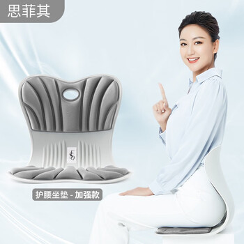 思菲其 护腰坐垫 灰色150斤以内使用家具家装类商品-全利兔-实时优惠快报