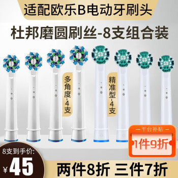 ʨ 䲩ŷB/oralB綯ˢͷD12D16D100P2000P40003709ͨˢͷ 4֧+Ƕ4֧(װ) 8֧ СԲͷ