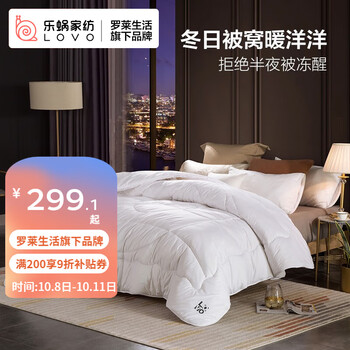 LOVO 乐蜗家纺 柔暖防螨澳毛四季被 220*240cm家具家装类商品-全利兔-实时优惠快报
