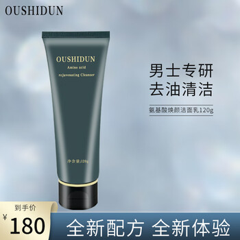 欧仕顿 男士洗面奶氨基酸去油补水保湿脸部油肌痘痘化妆护肤品洁面乳美妆个护类商品-全利兔-实时优惠快报