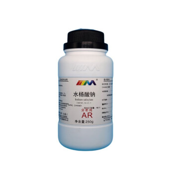 水杨酸钠分析纯AR250g 化学试剂 CAS：54-21-7 250g AR