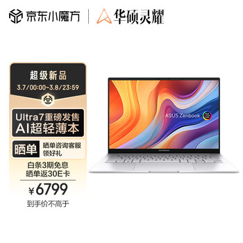 华硕灵耀14 2024酷睿标压Ultra7 2.8K 120Hz OLED高颜值AI超轻薄商务办公笔记本电脑(155H 32G 1T)银