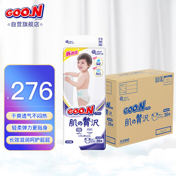 GOO.N 大王 日本GOO.N大王奢华肌纸尿裤XL36片*4/箱新升级母婴玩具类商品-全利兔-实时优惠快报