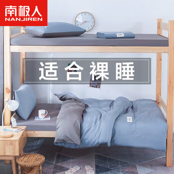 京东百亿补贴：南极人 学生宿舍 床上三件套 150×200cm全利兔-实时优惠快报