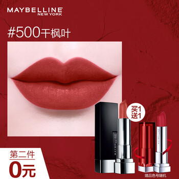 美宝莲maybelline黑魔方绝色持久唇膏丝绒哑光500干枫叶色39g口红易