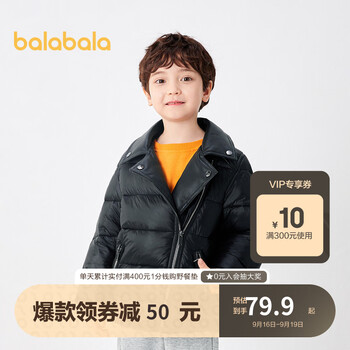 巴拉巴拉 童装外套男童棉衣童装小童冬装拼接 黑色90001 120cm母婴玩具类商品-全利兔-实时优惠快报