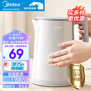 Midea 美的 MK-HJ1566 电水壶 304不锈钢母婴级全利兔-实时优惠快报