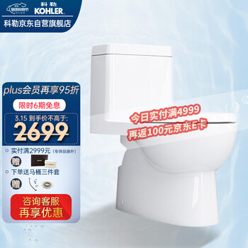 科勒KOHLER齐悦家用卫生间连体抽水马桶坐便器陶瓷座厕喷射虹吸式节水大冲吸力静音除臭400坑距K-28867T